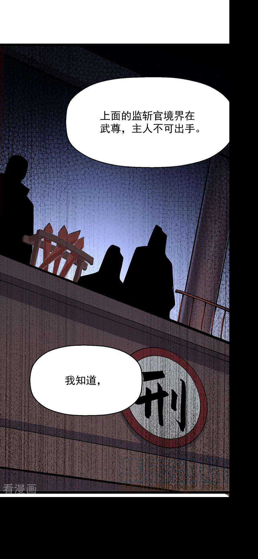 武道独尊418话 再遇李玄机