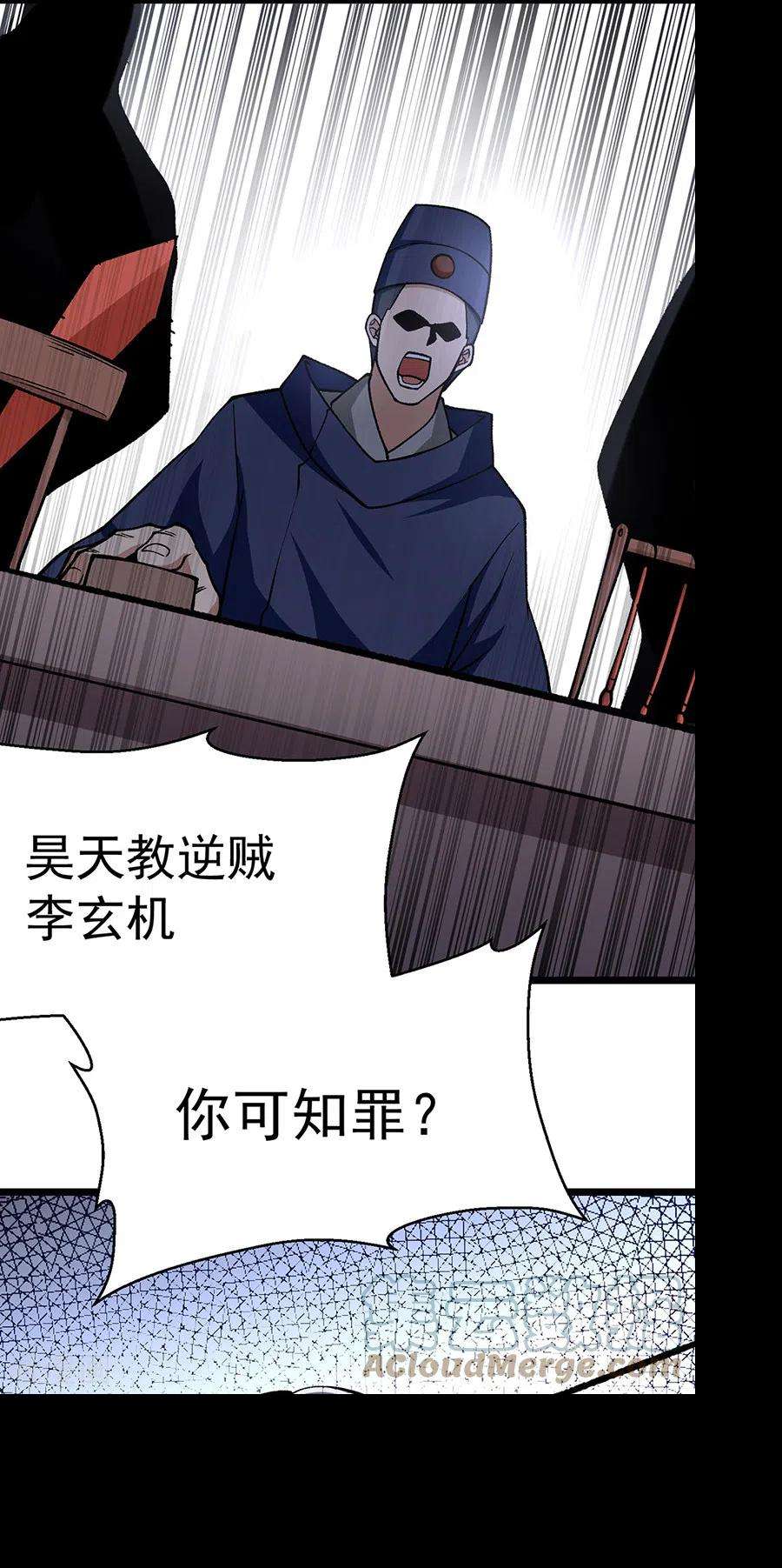 武道独尊418话 再遇李玄机