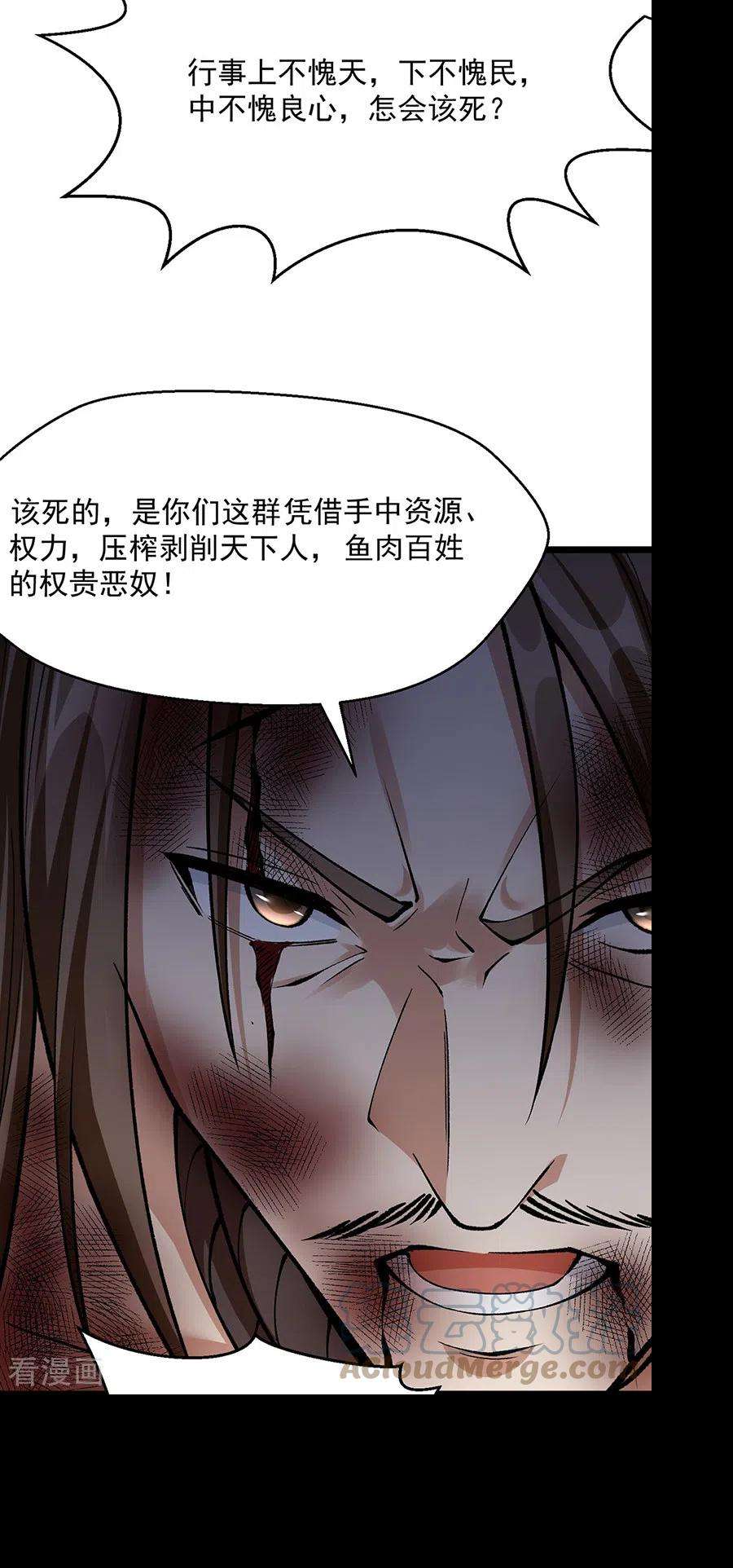 武道独尊418话 再遇李玄机