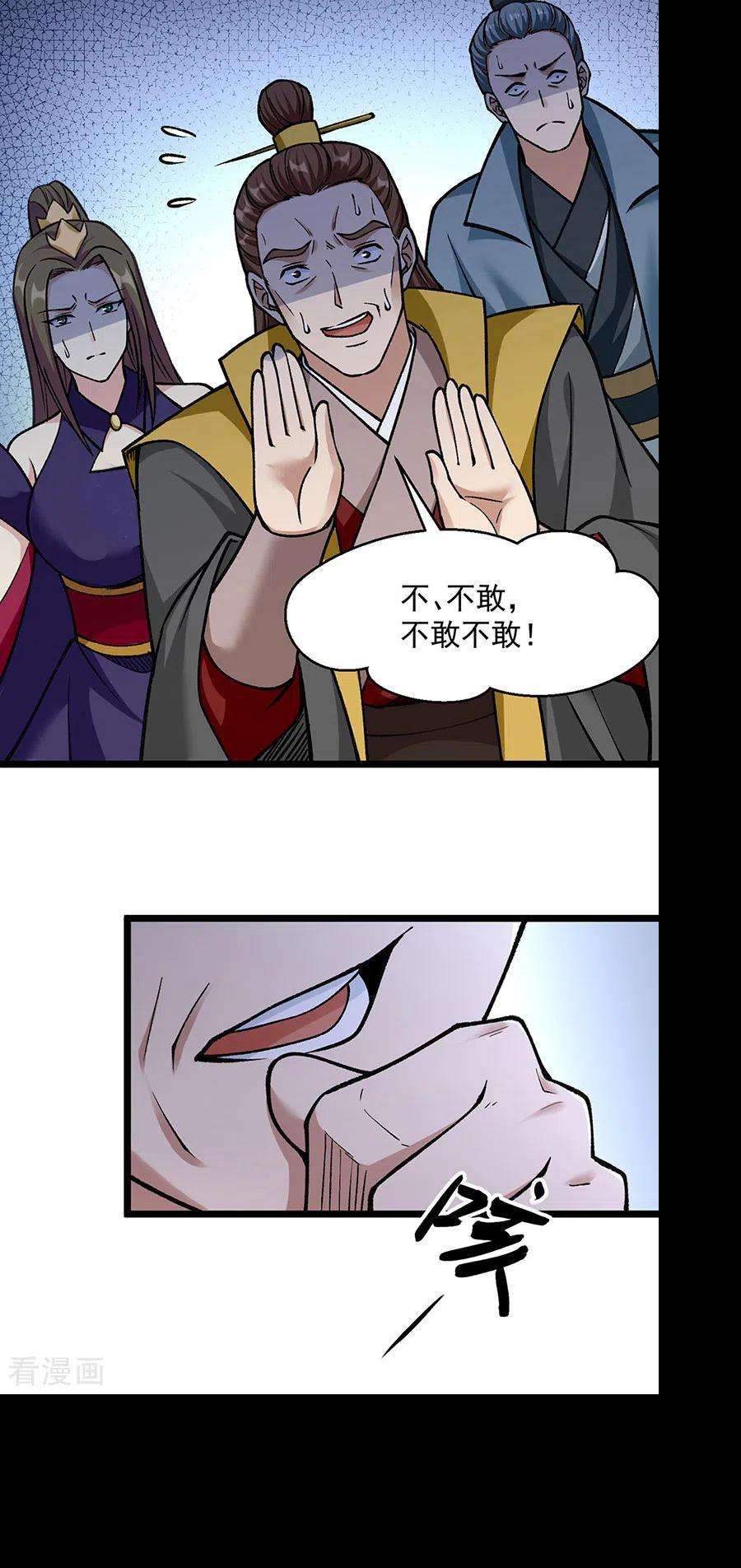 武道独尊418话 再遇李玄机