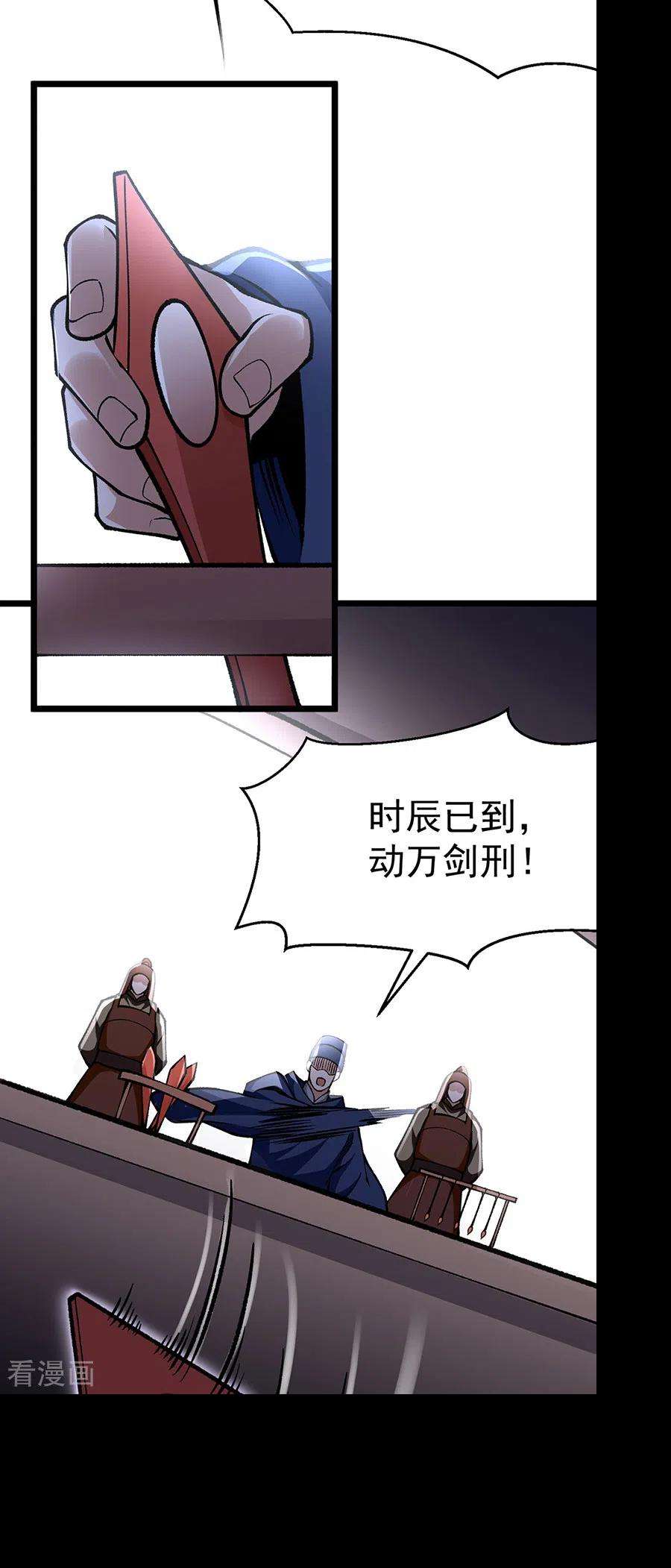 武道独尊418话 再遇李玄机