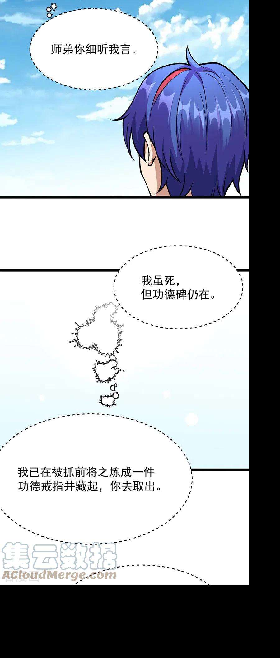武道独尊418话 再遇李玄机