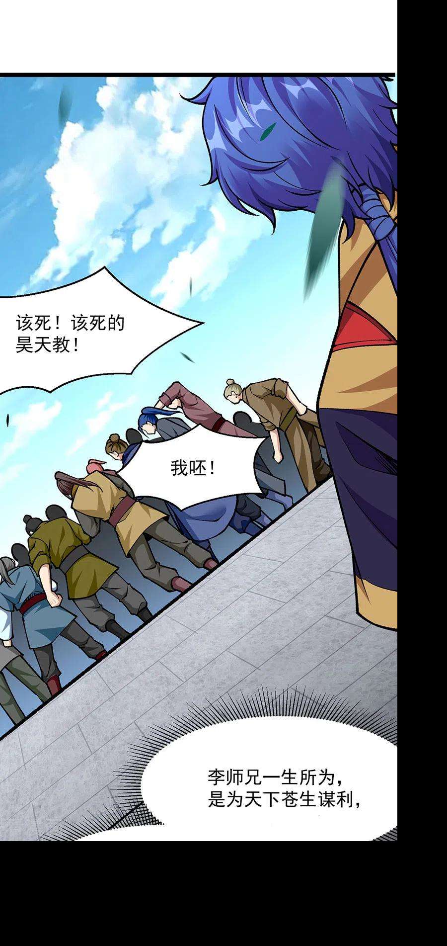 武道独尊418话 再遇李玄机