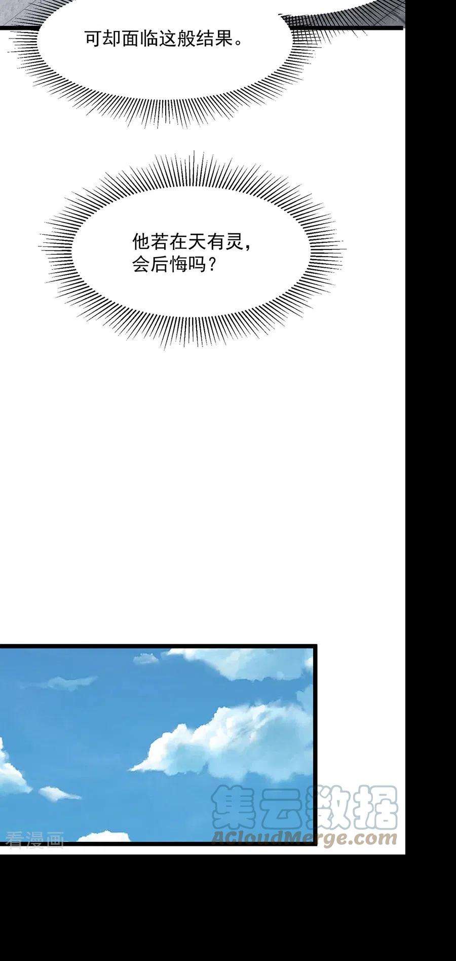武道独尊418话 再遇李玄机