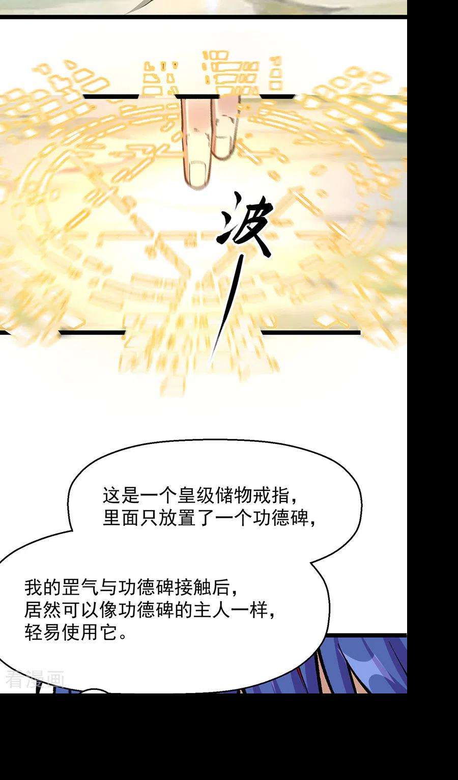 武道独尊418话 再遇李玄机