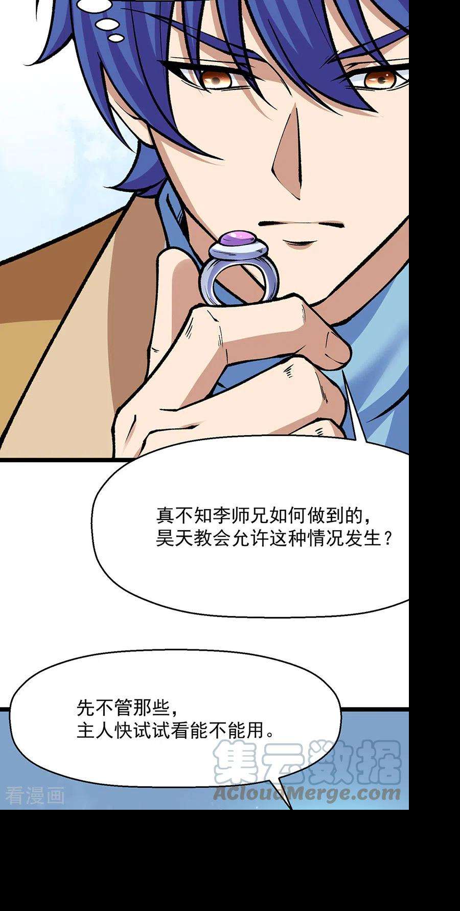 武道独尊418话 再遇李玄机