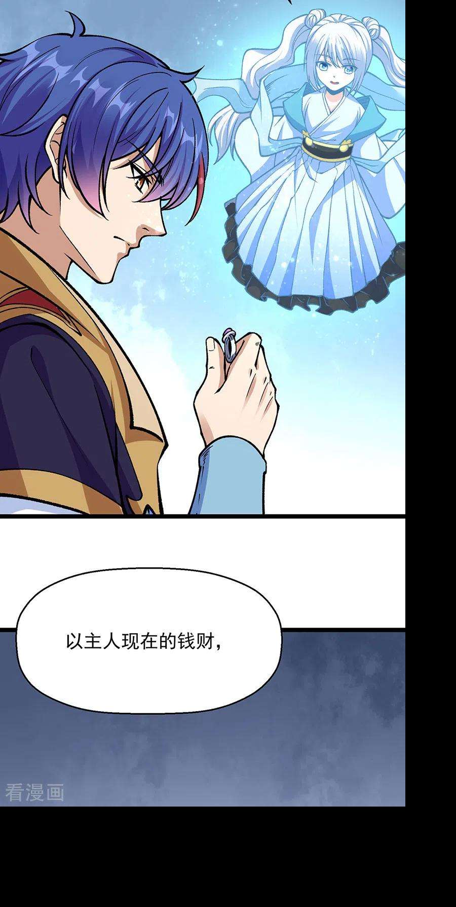武道独尊418话 再遇李玄机