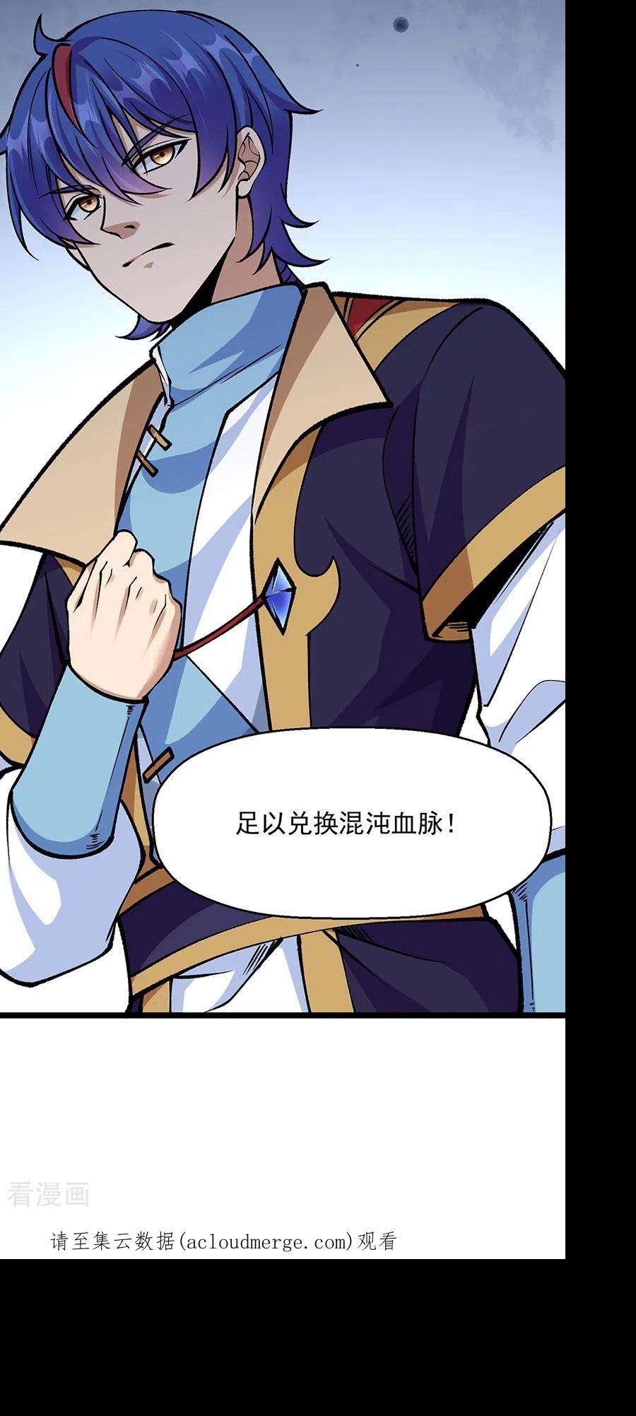 武道独尊418话 再遇李玄机