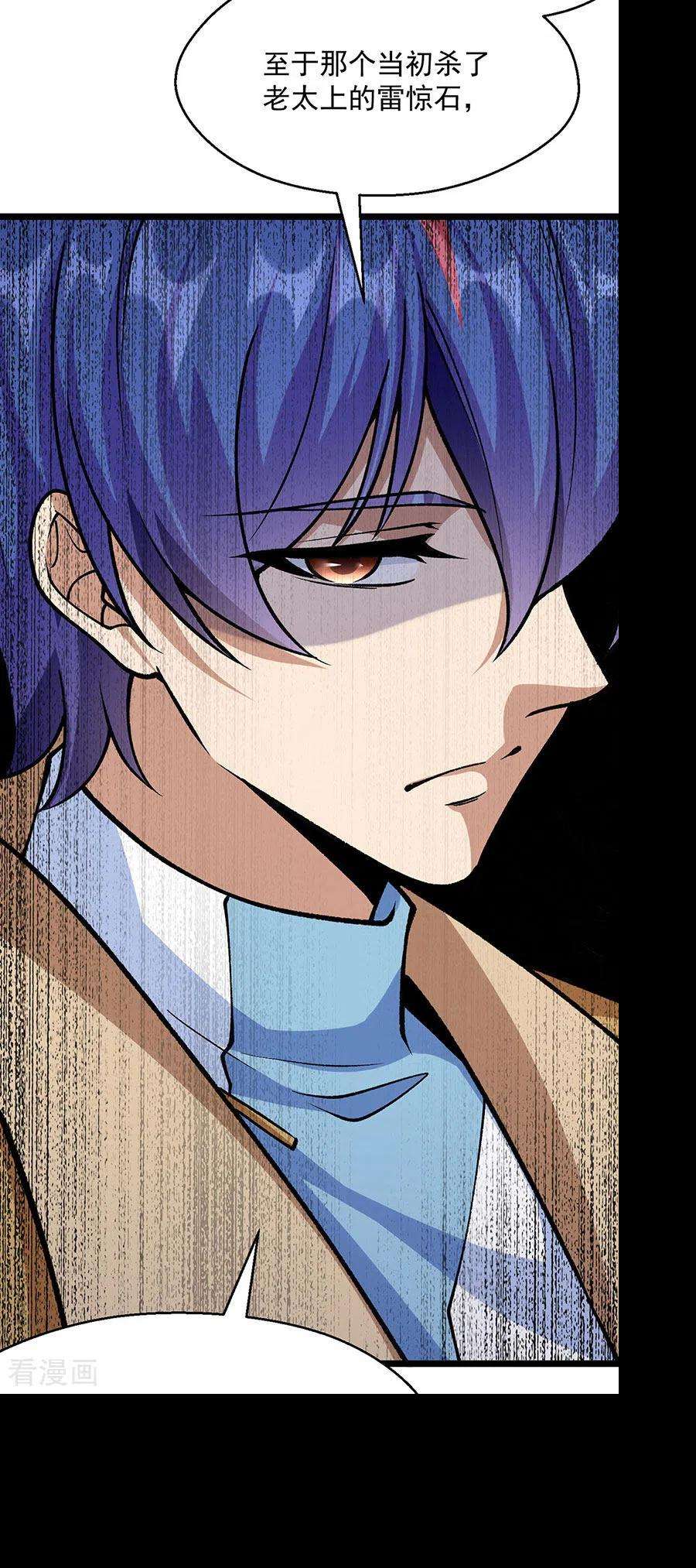 武道独尊418话 再遇李玄机