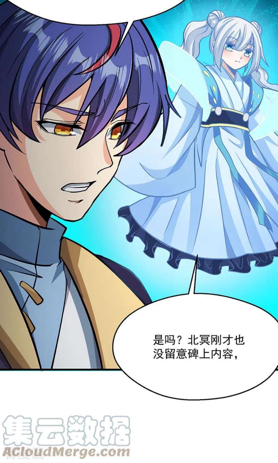 武道独尊419话 混沌血脉