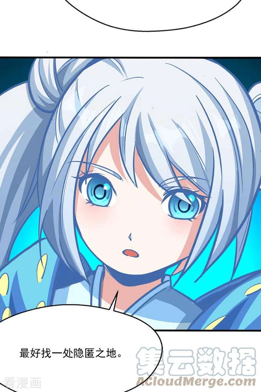 武道独尊419话 混沌血脉