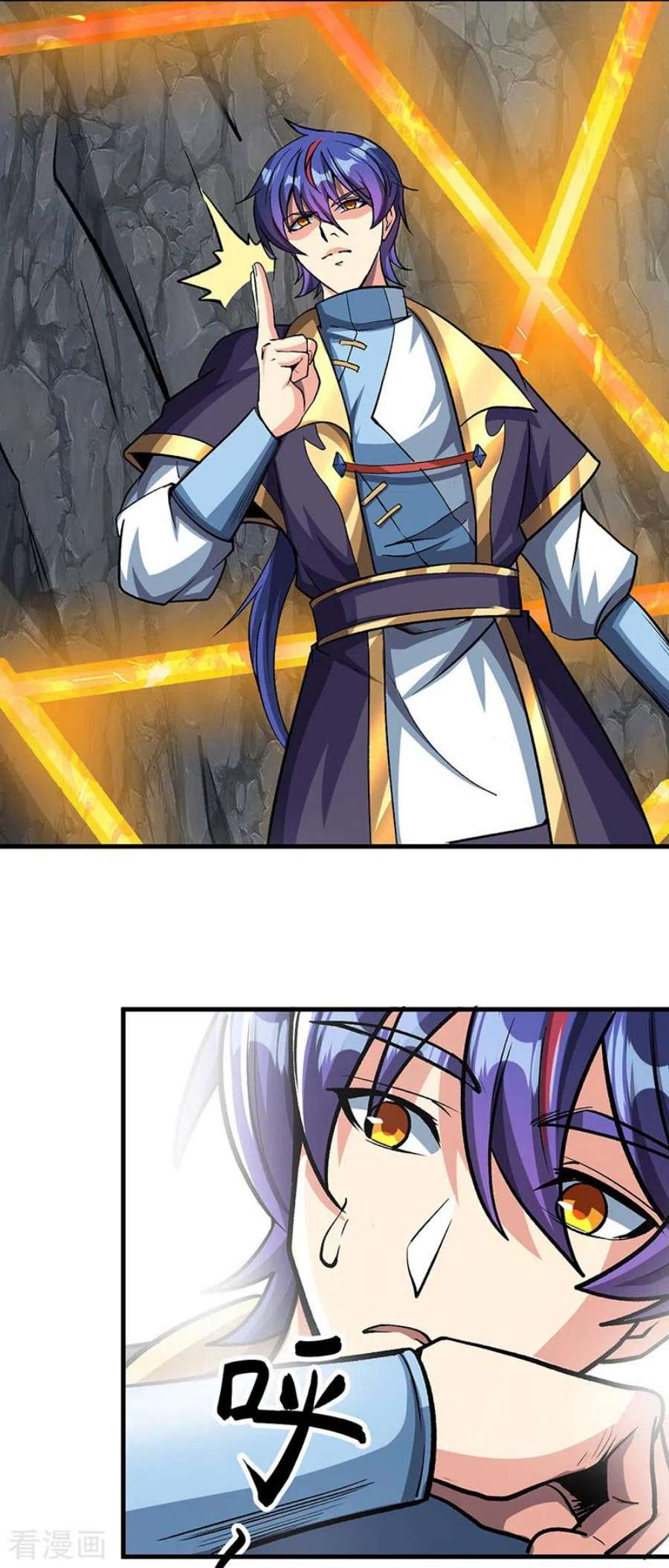 武道独尊419话 混沌血脉