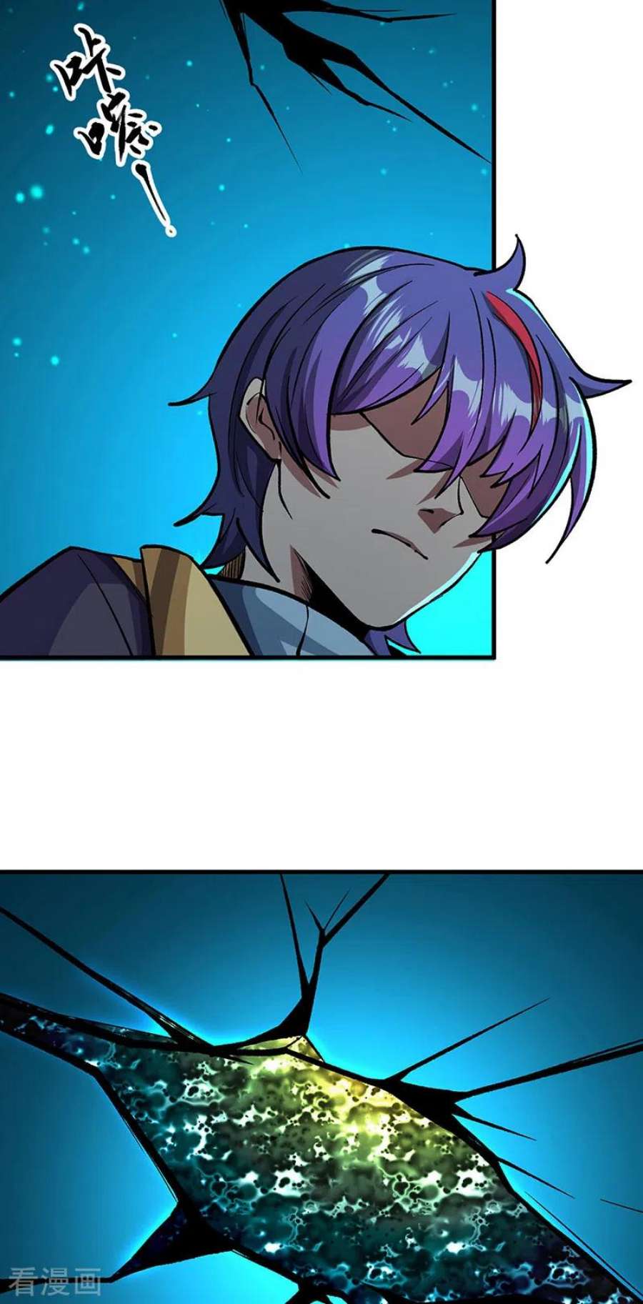 武道独尊419话 混沌血脉
