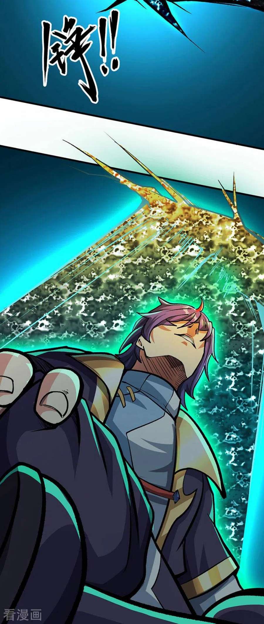 武道独尊419话 混沌血脉