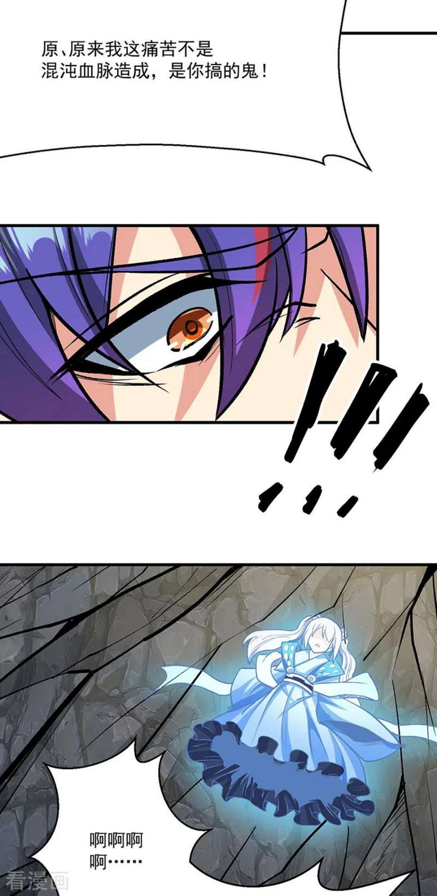 武道独尊419话 混沌血脉