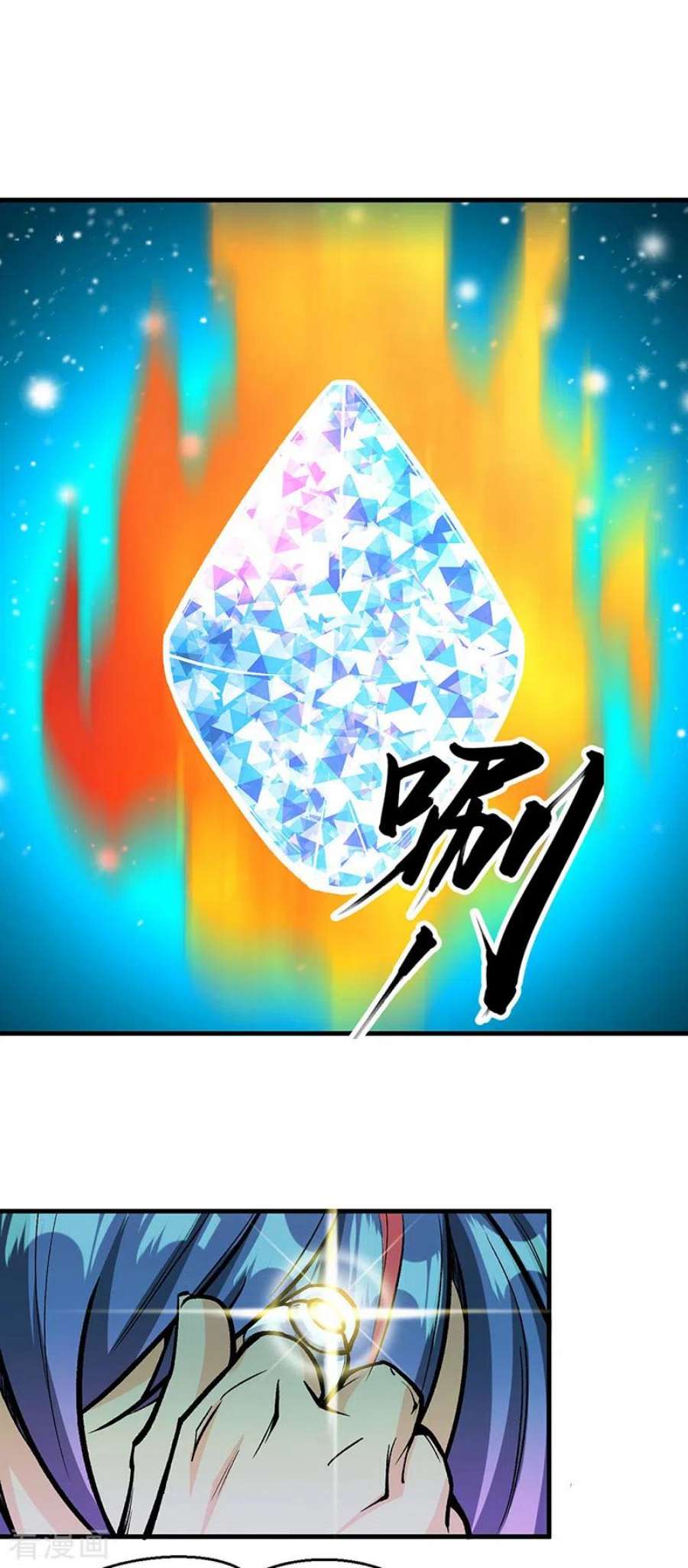 武道独尊419话 混沌血脉