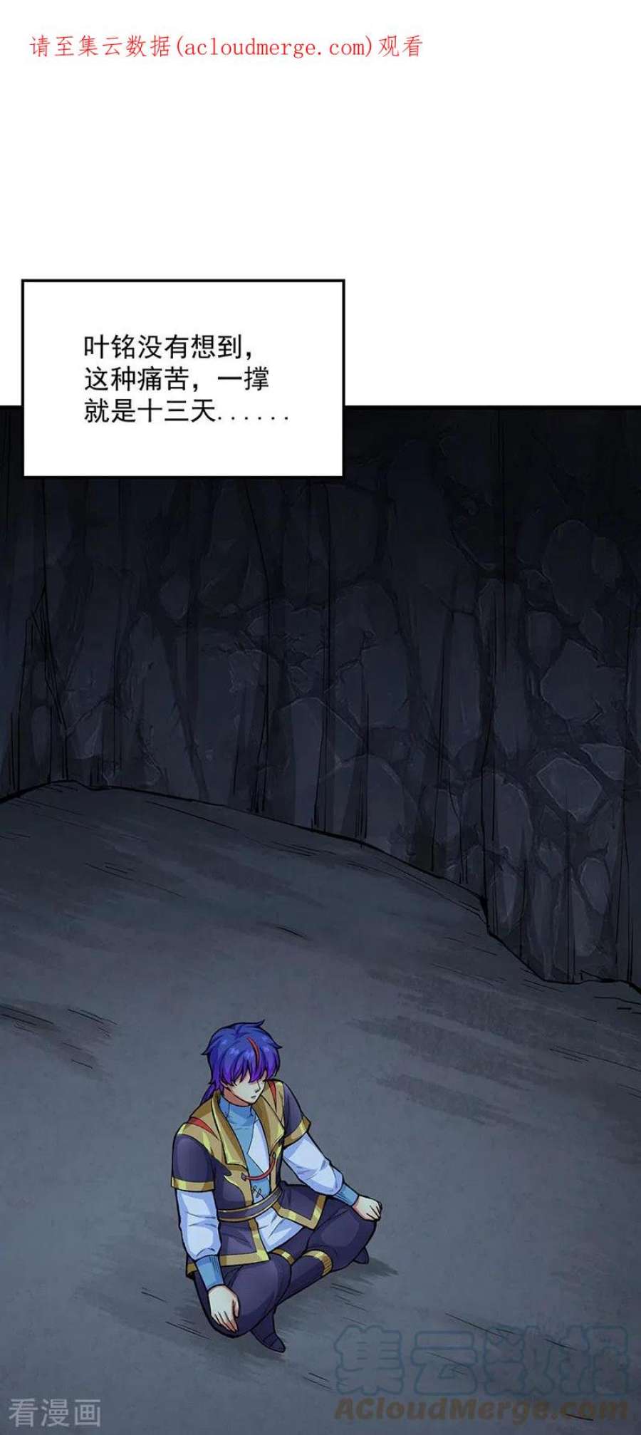 武道独尊420话 算笔旧账