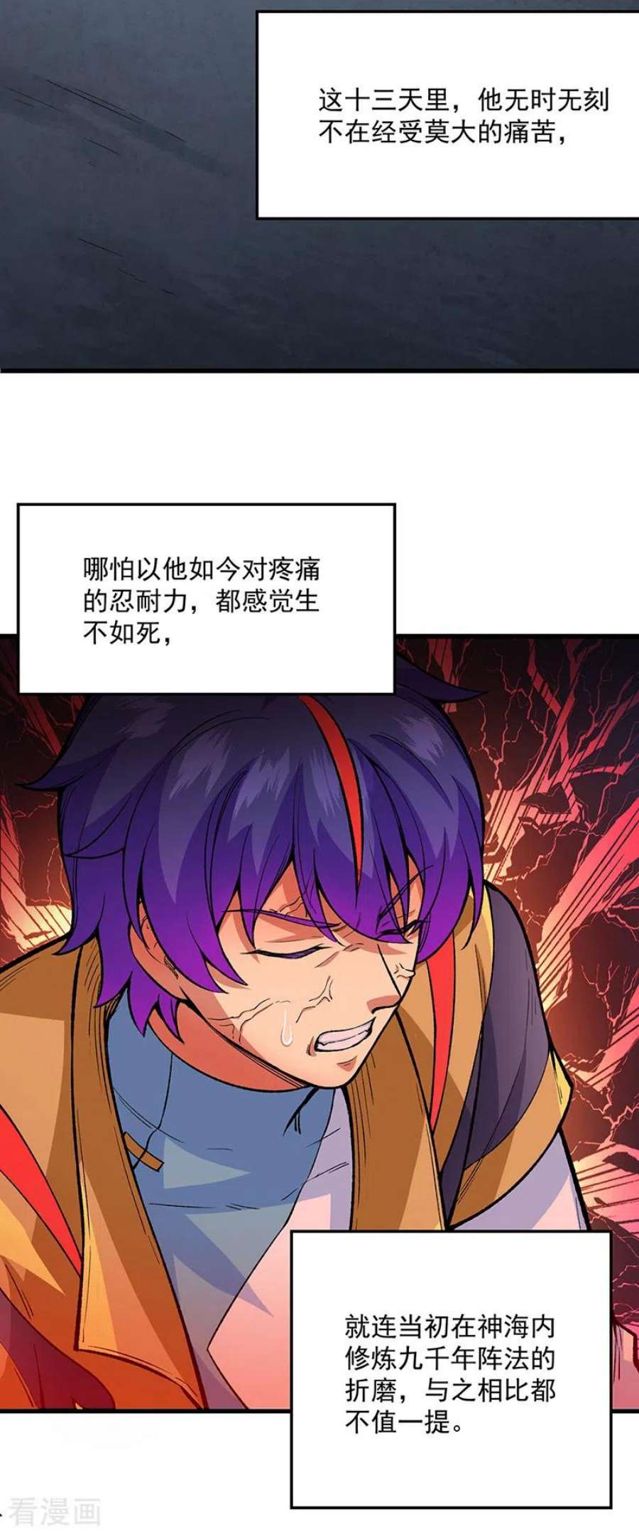 武道独尊420话 算笔旧账
