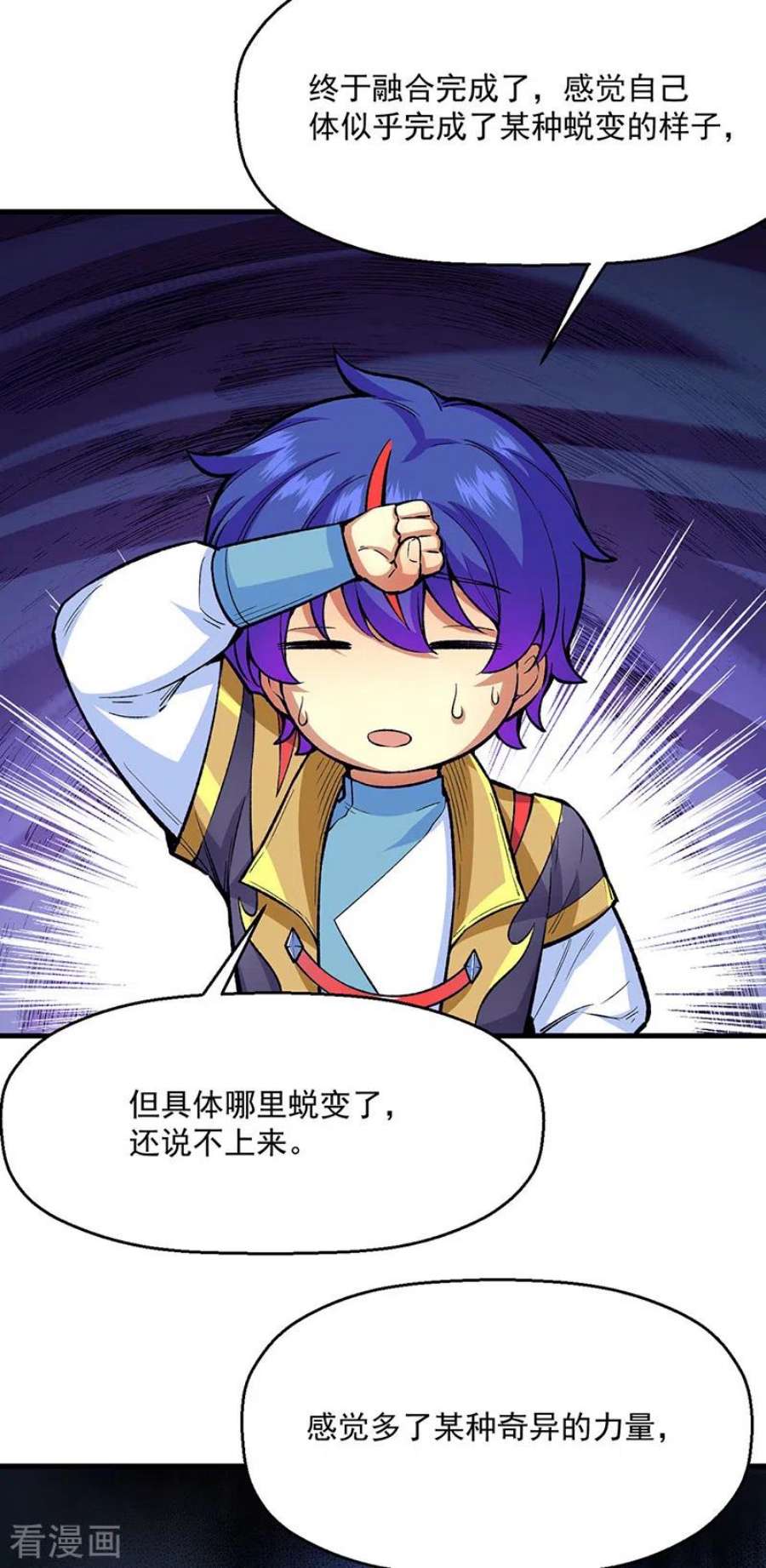 武道独尊420话 算笔旧账