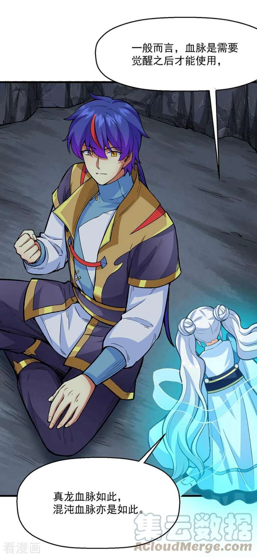 武道独尊420话 算笔旧账