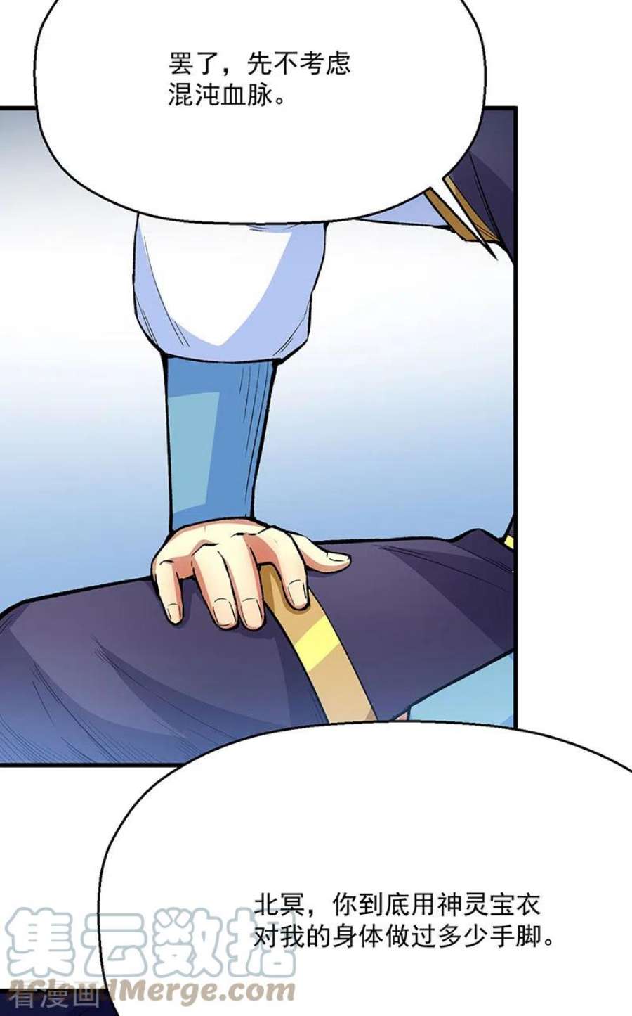 武道独尊420话 算笔旧账