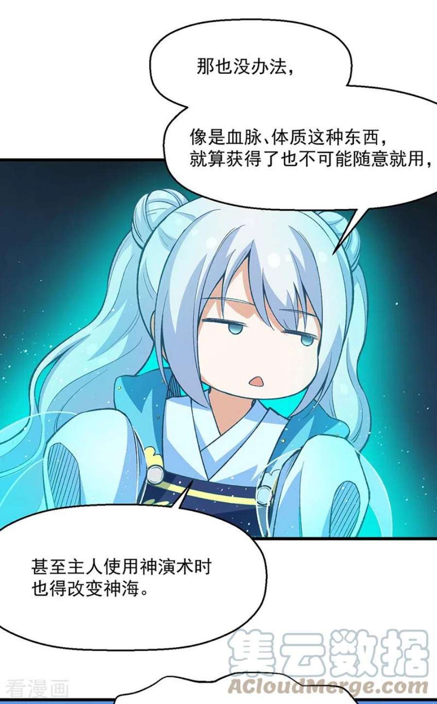 武道独尊420话 算笔旧账