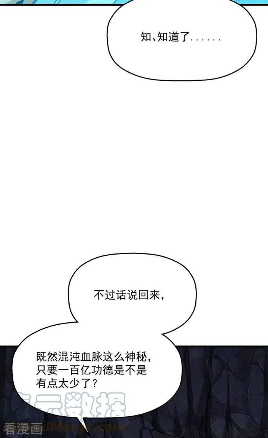 武道独尊420话 算笔旧账