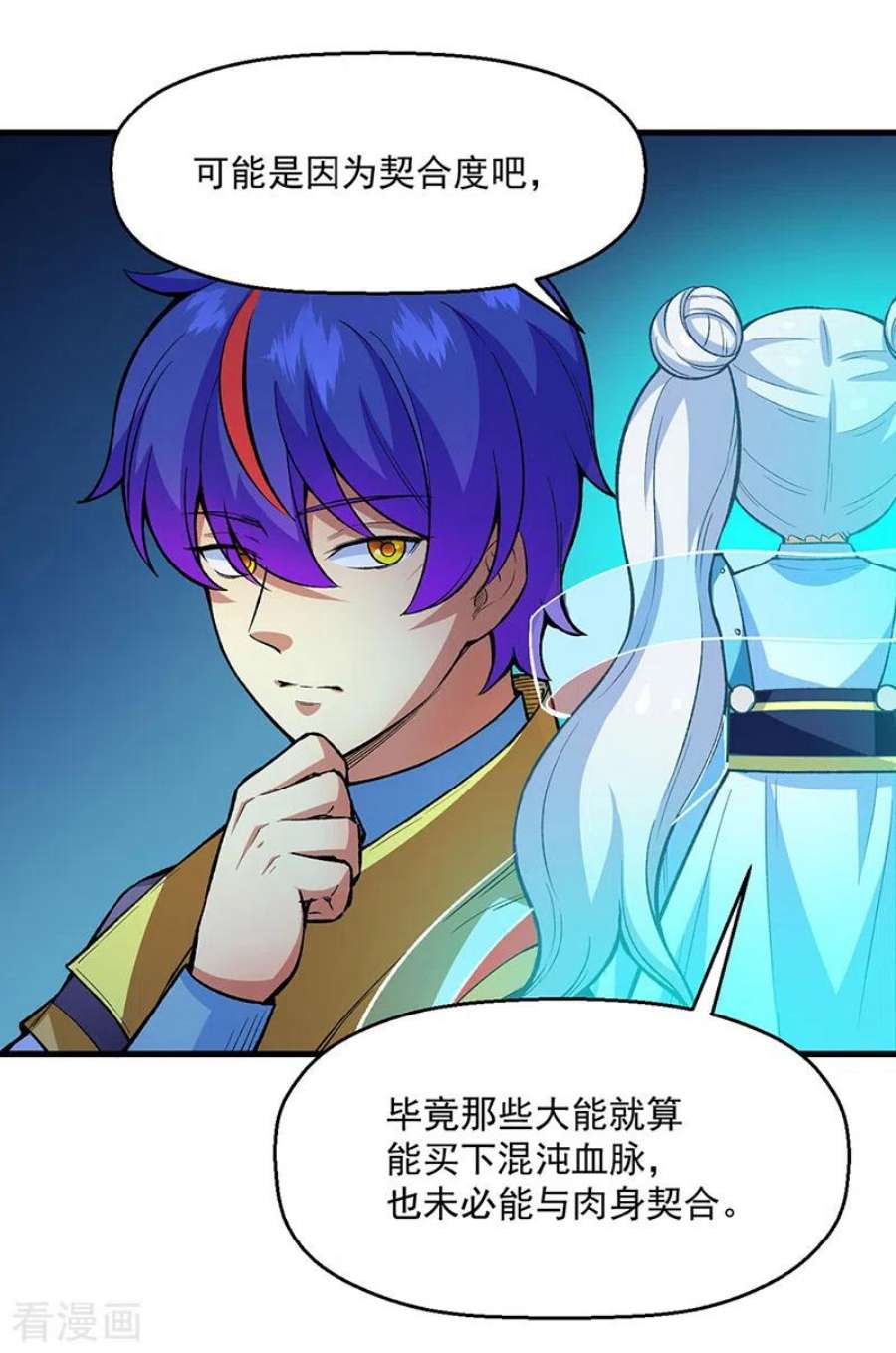 武道独尊420话 算笔旧账