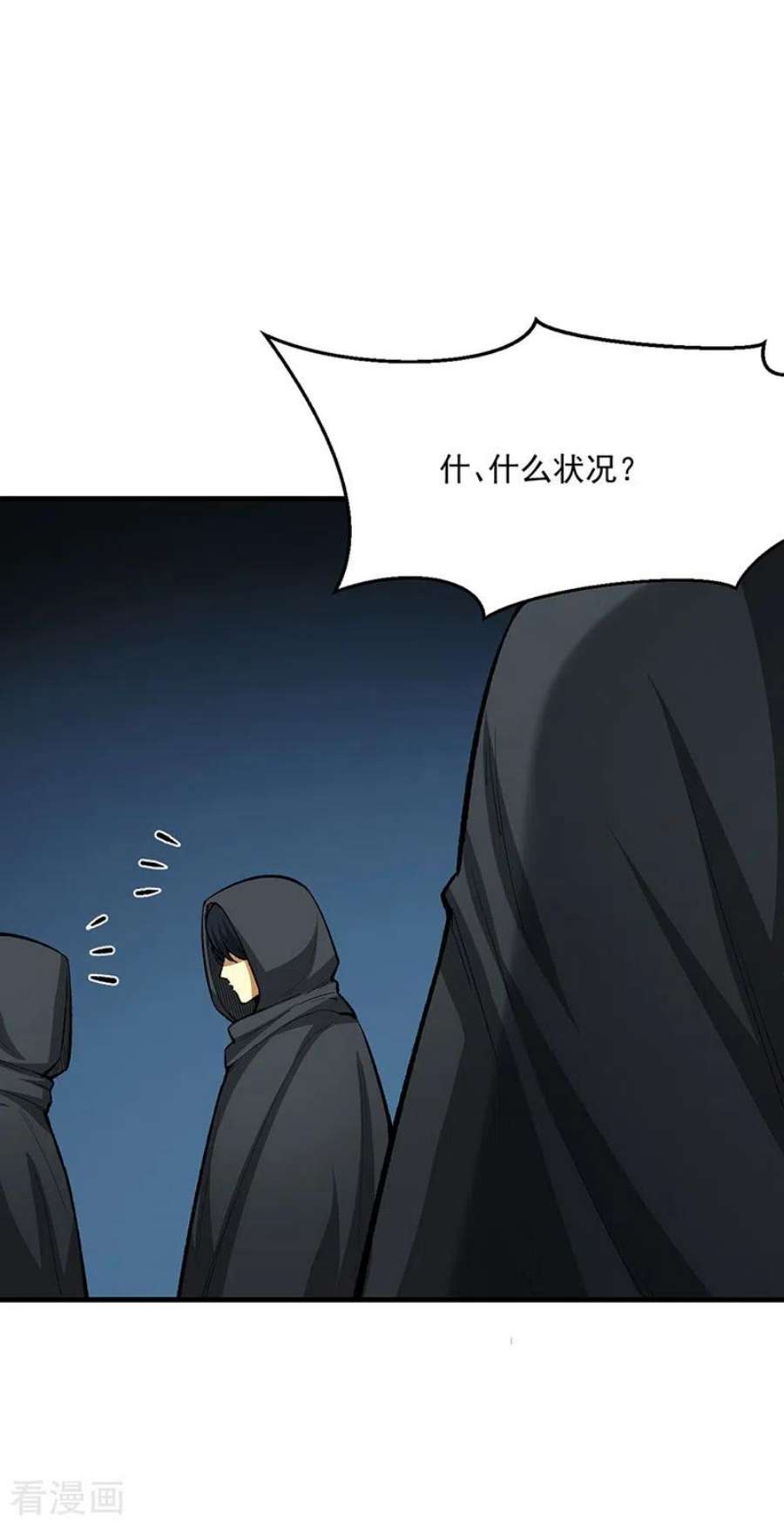 武道独尊420话 算笔旧账