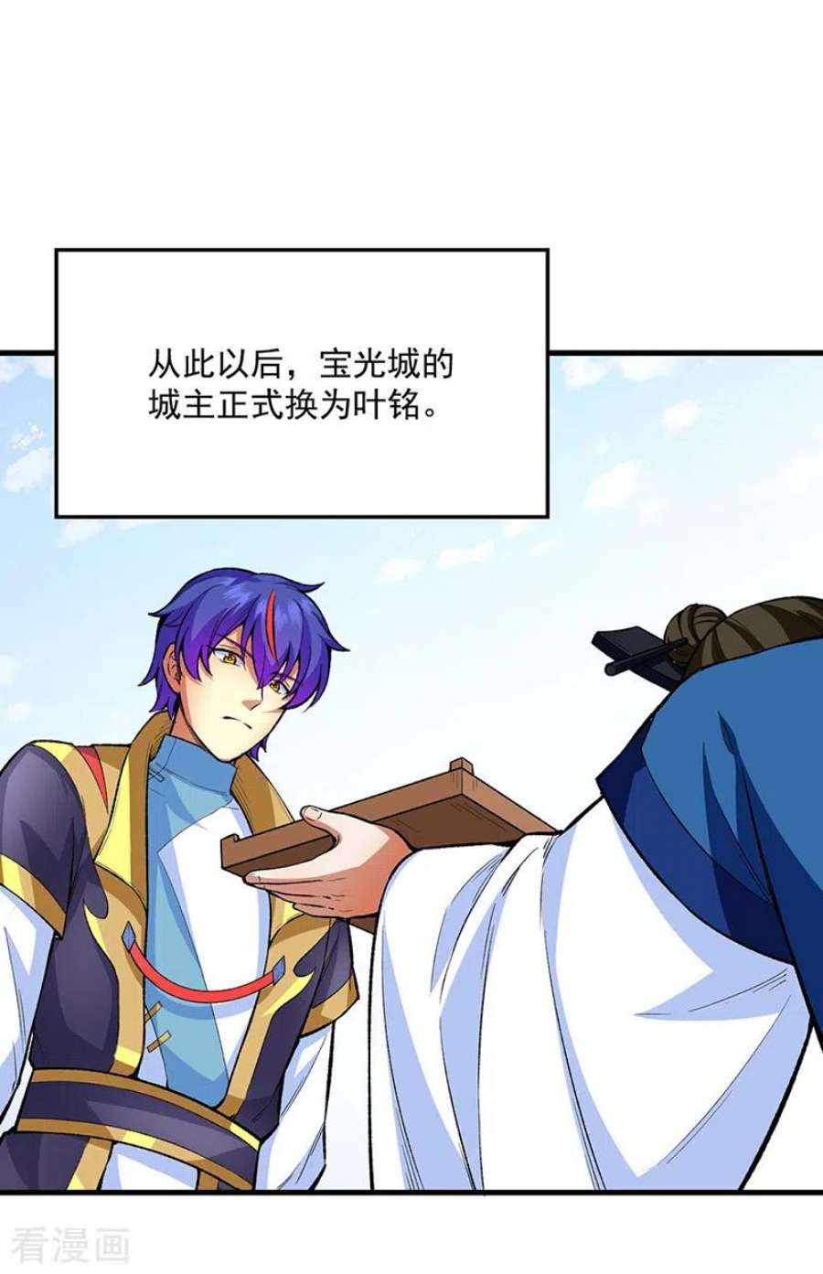 武道独尊420话 算笔旧账
