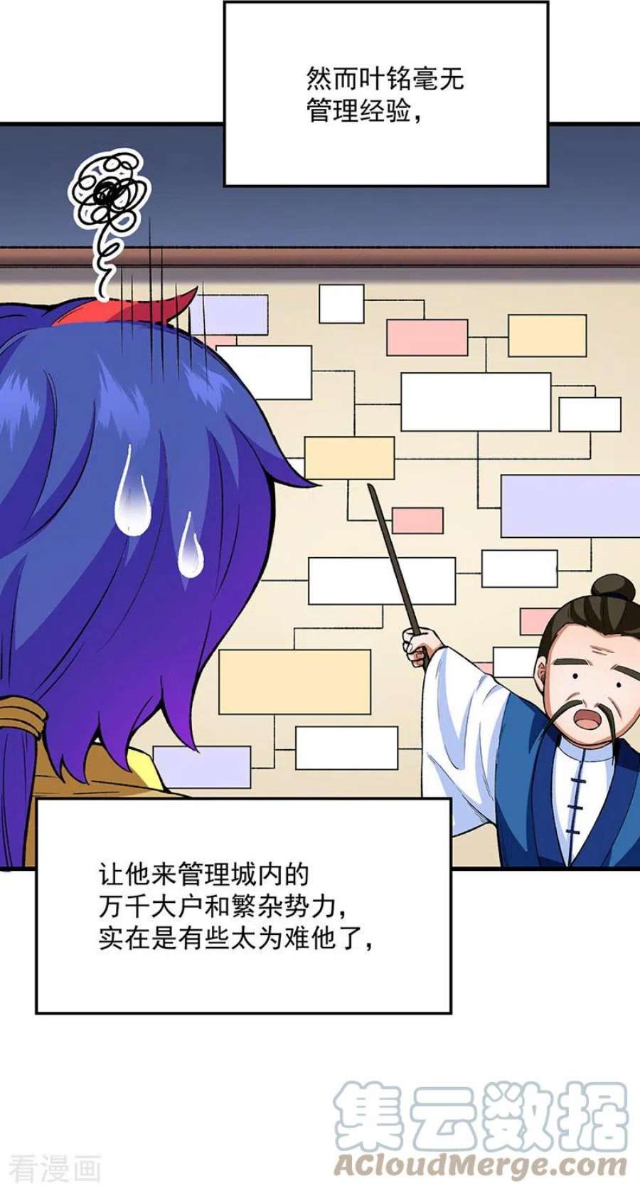 武道独尊420话 算笔旧账