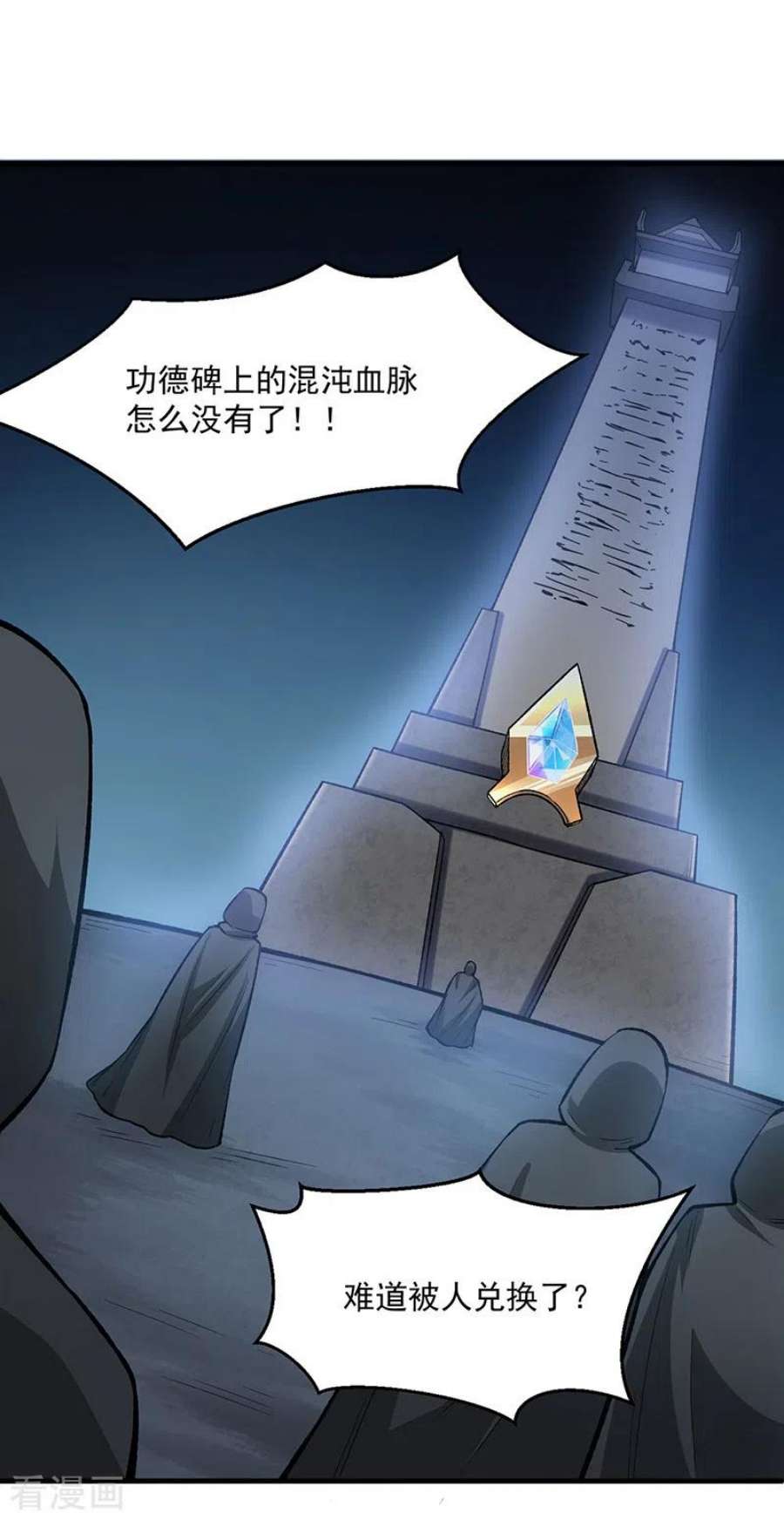 武道独尊420话 算笔旧账