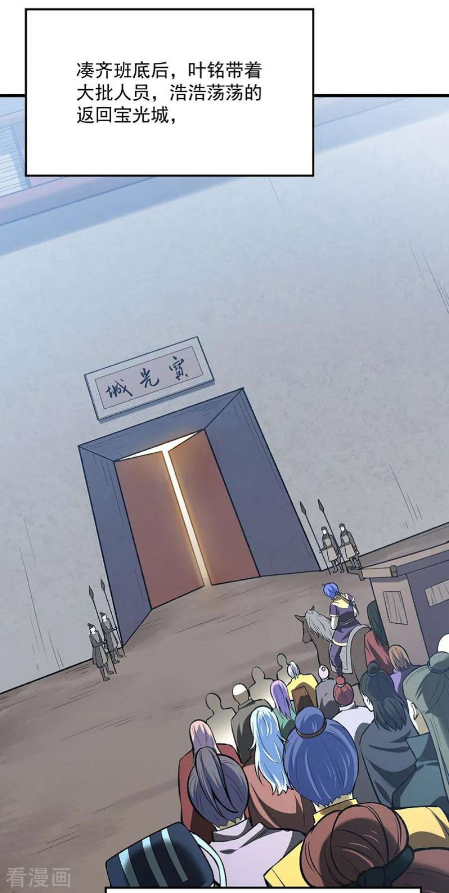 武道独尊420话 算笔旧账