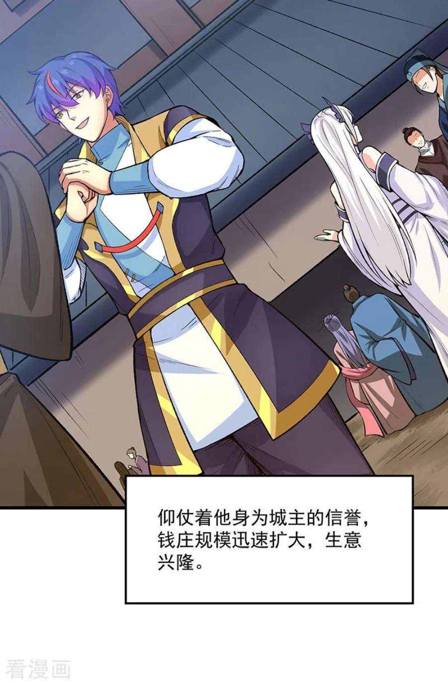 武道独尊420话 算笔旧账