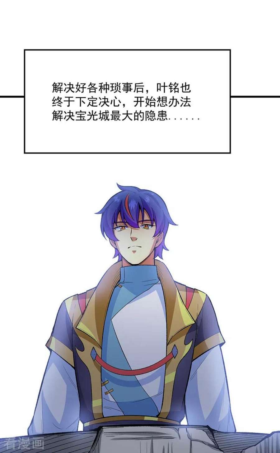 武道独尊420话 算笔旧账
