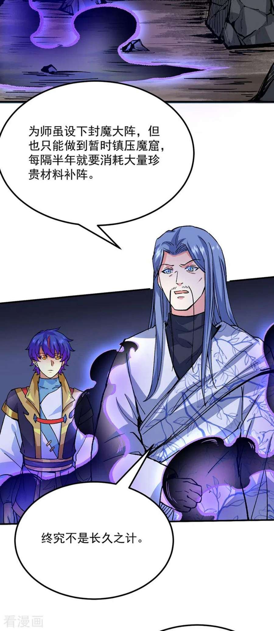 武道独尊421话 进入魔窟