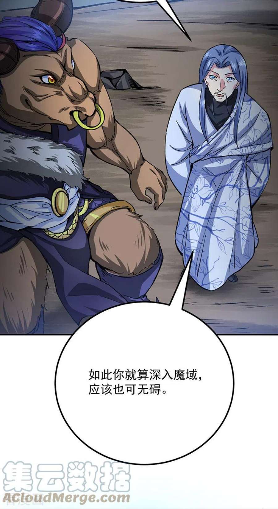 武道独尊421话 进入魔窟