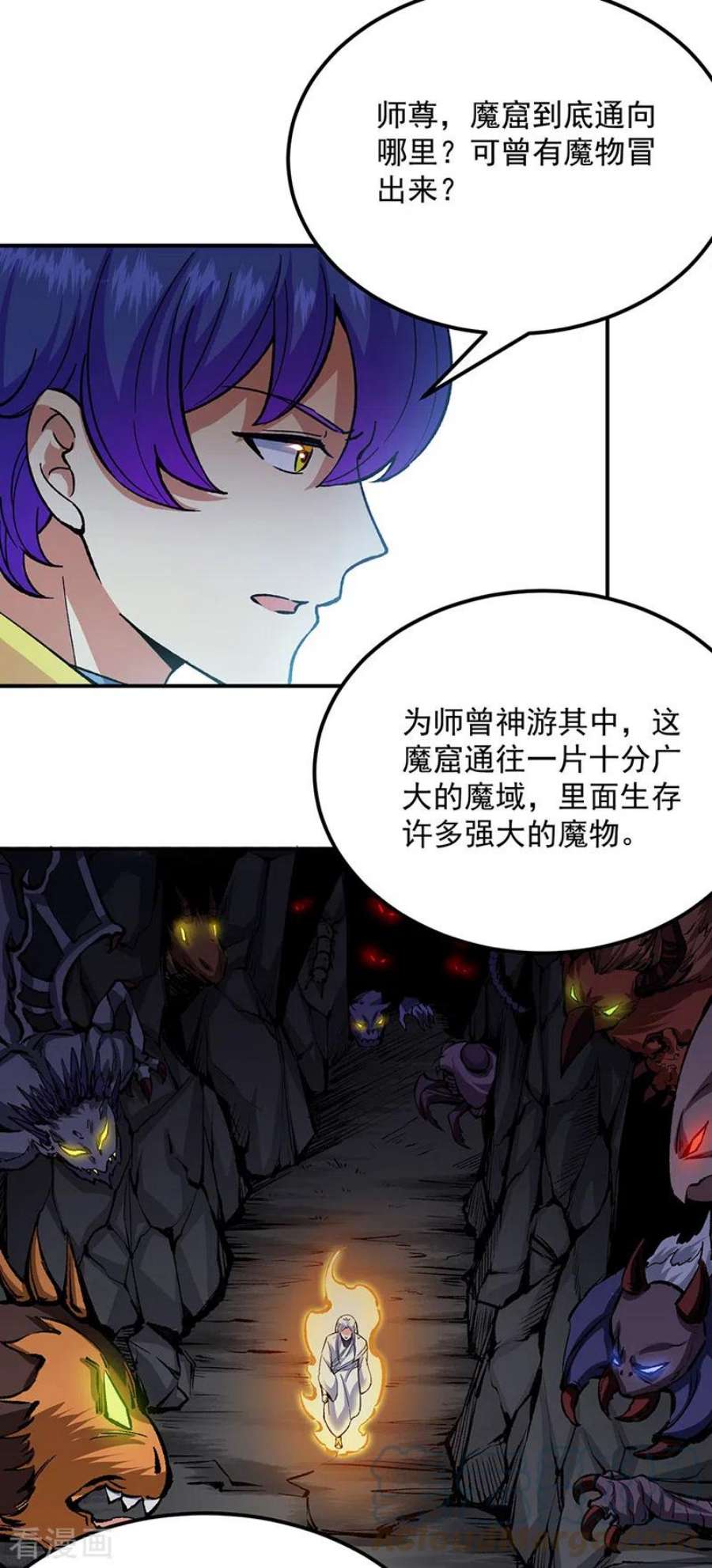 武道独尊421话 进入魔窟