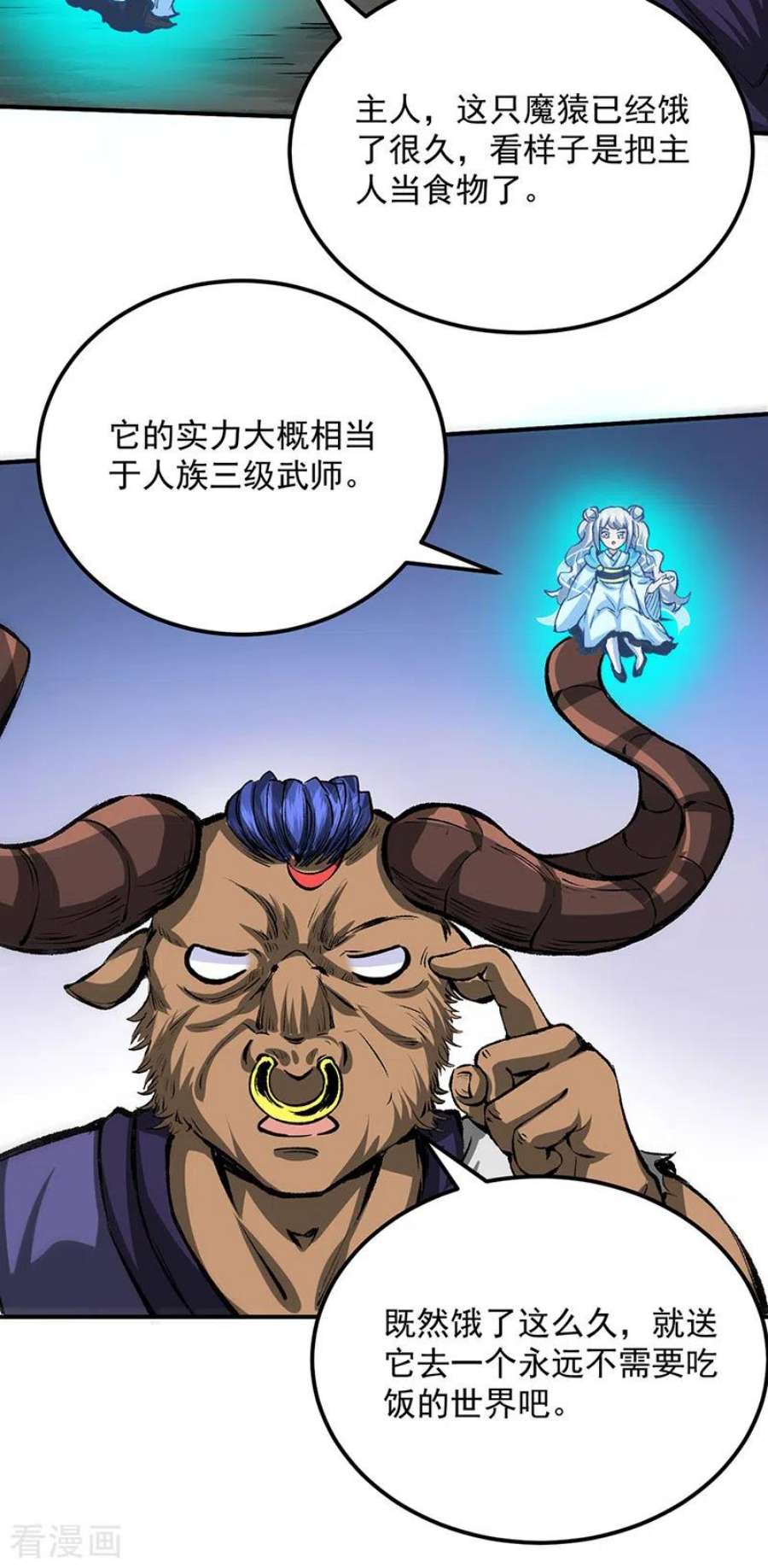 武道独尊421话 进入魔窟