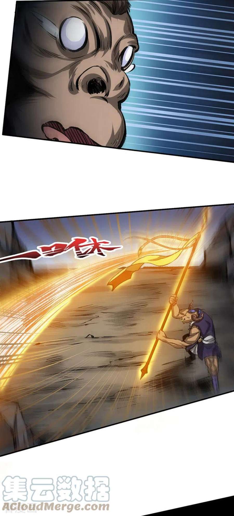 武道独尊421话 进入魔窟