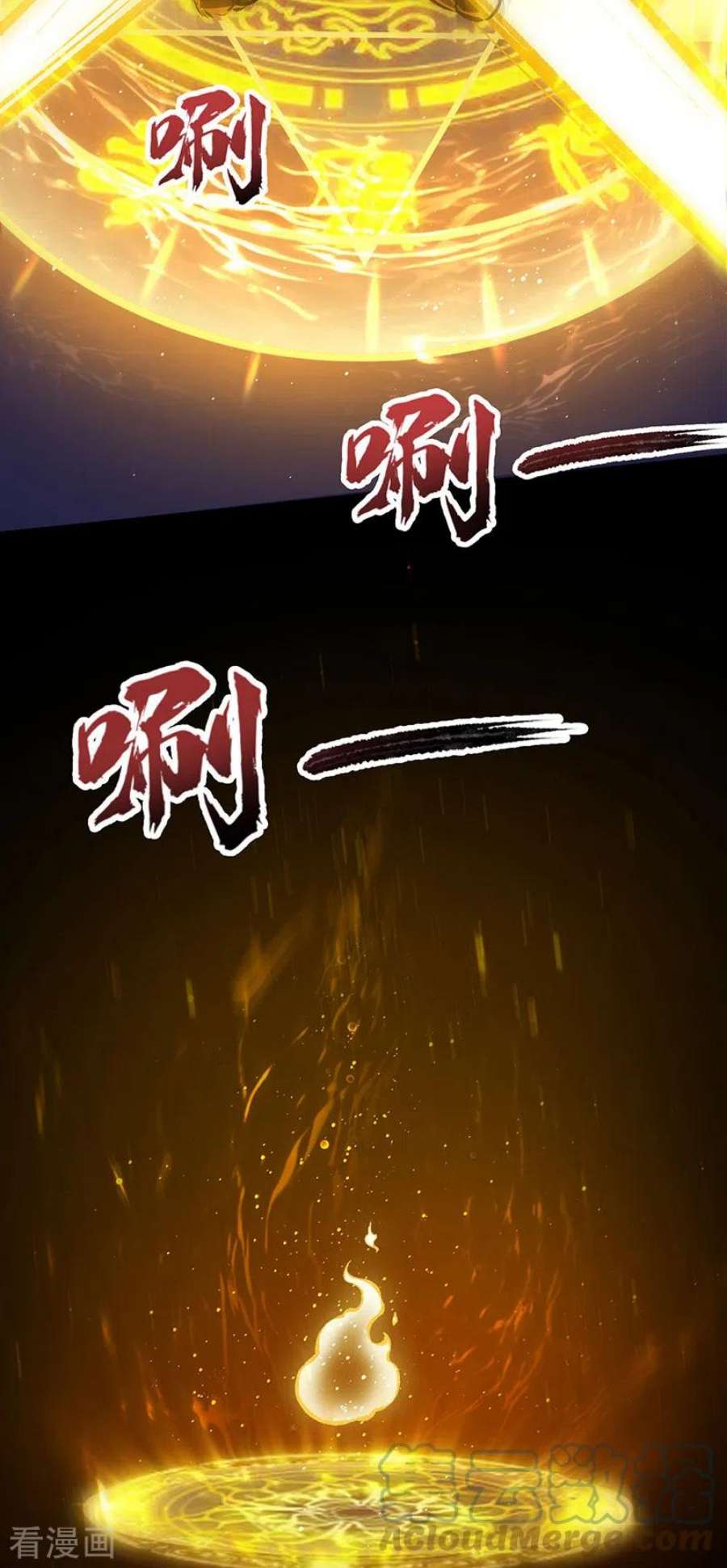 武道独尊421话 进入魔窟