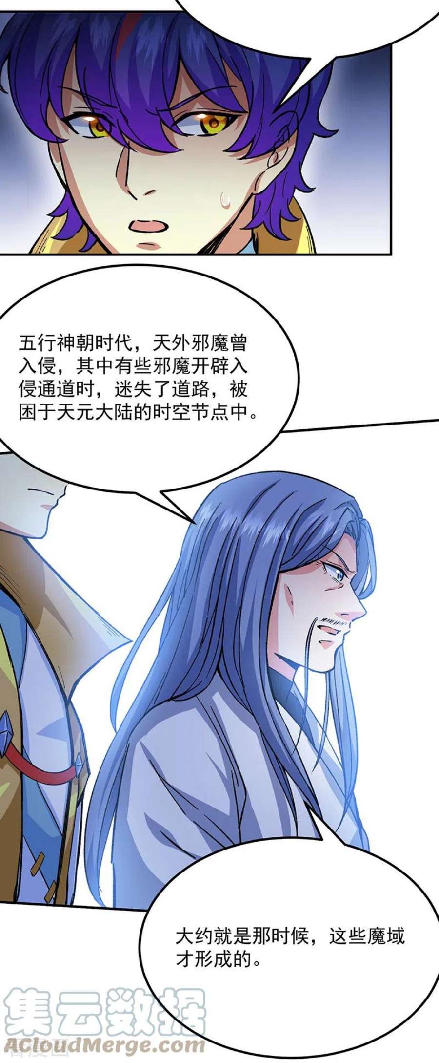 武道独尊421话 进入魔窟