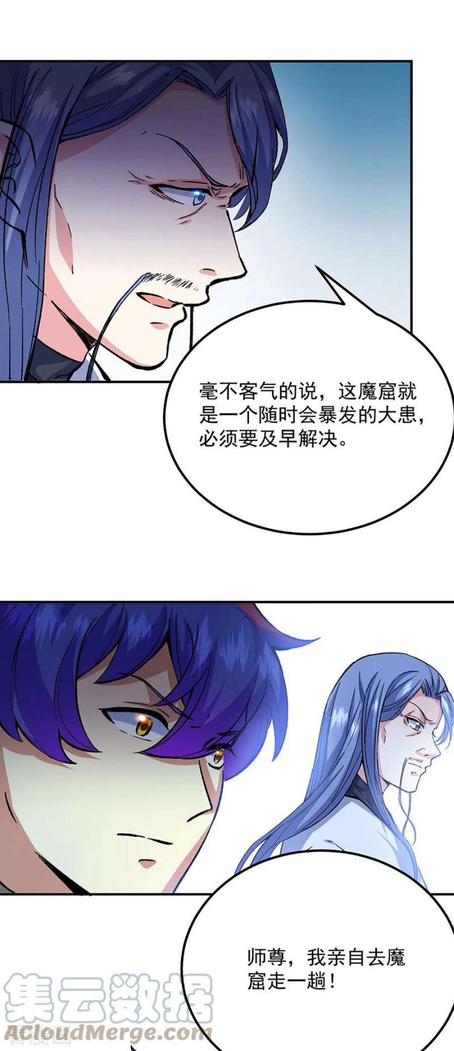 武道独尊421话 进入魔窟