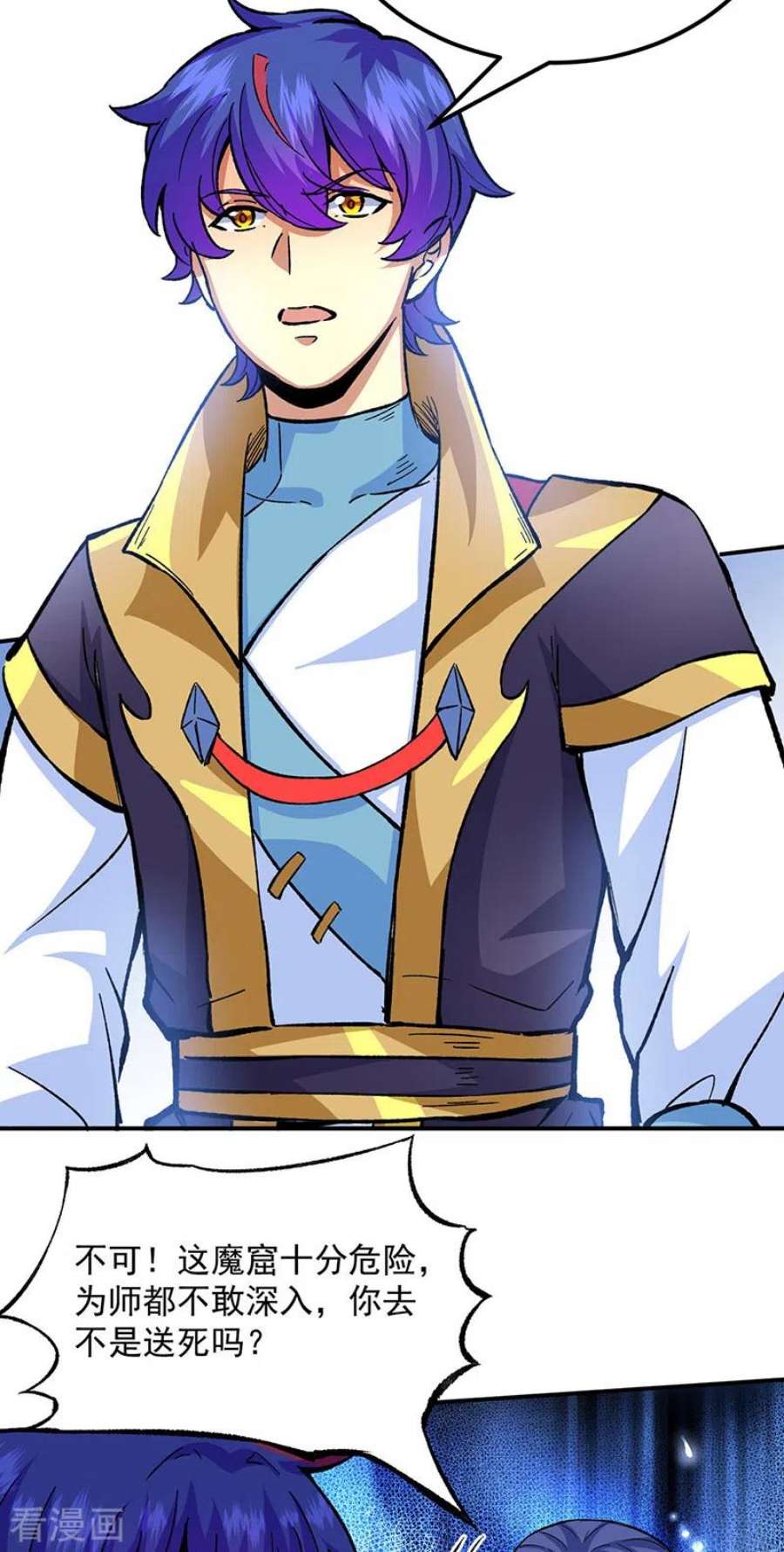 武道独尊421话 进入魔窟