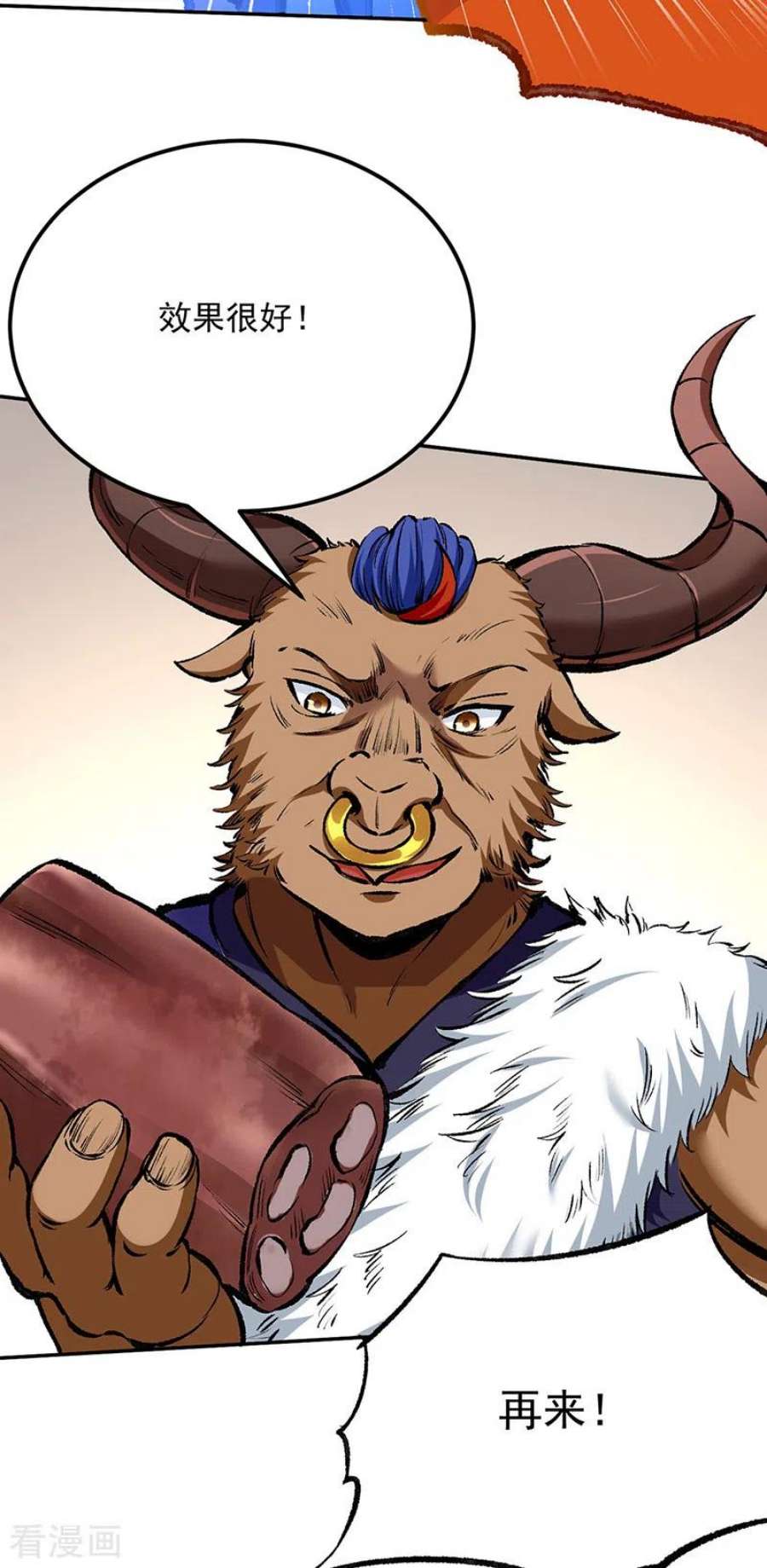 武道独尊422话 魔王杀阵