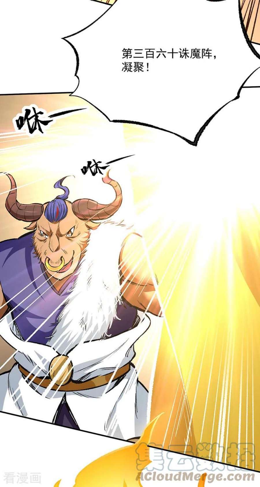 武道独尊422话 魔王杀阵