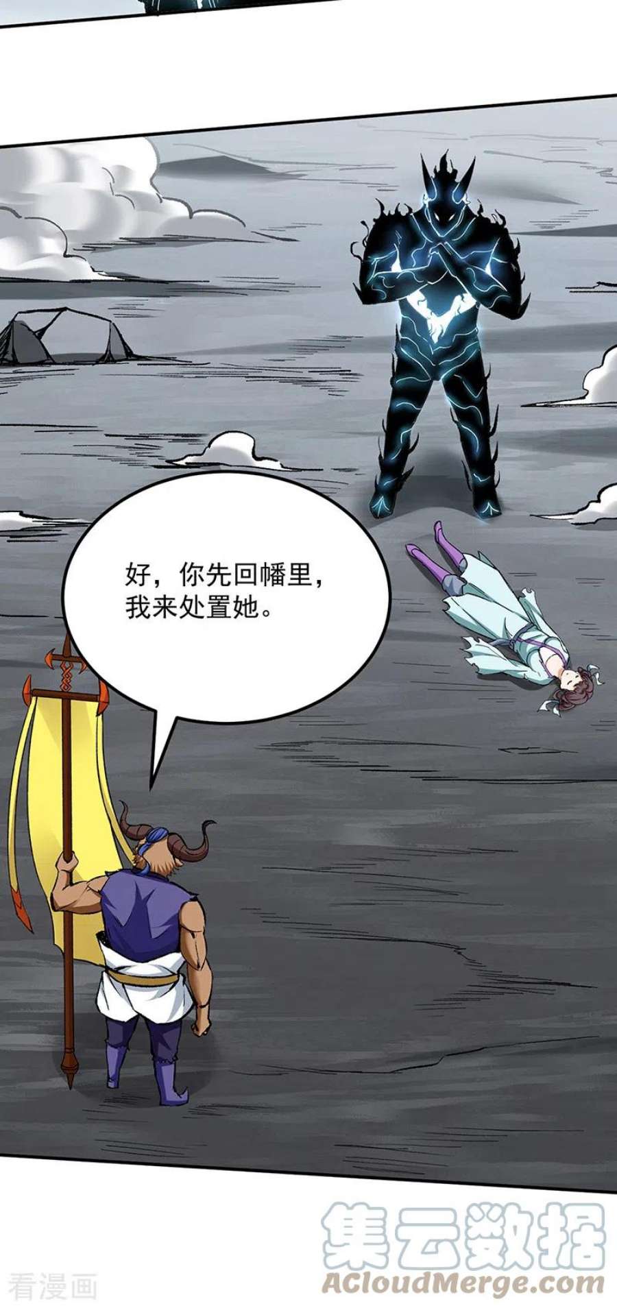 武道独尊422话 魔王杀阵