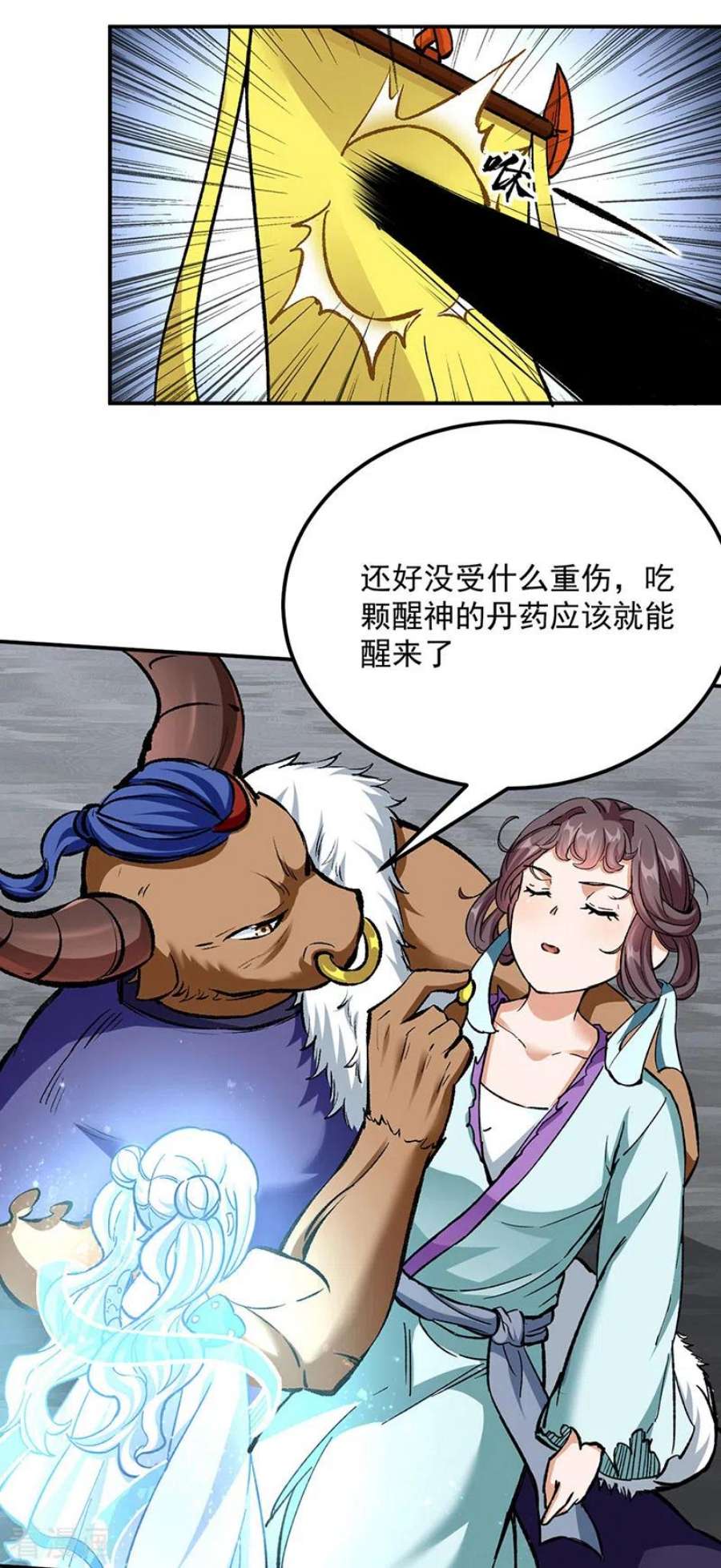 武道独尊422话 魔王杀阵