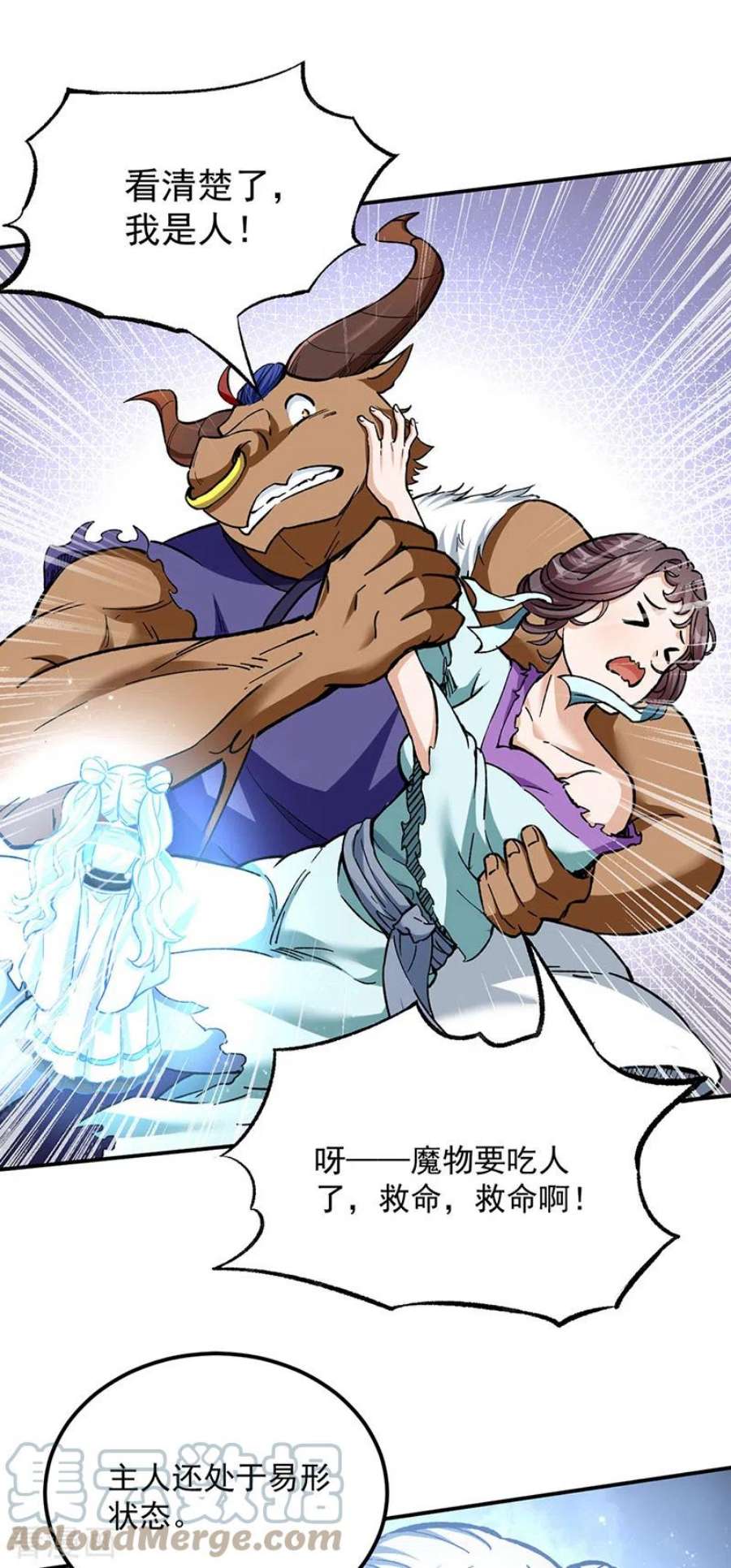 武道独尊422话 魔王杀阵