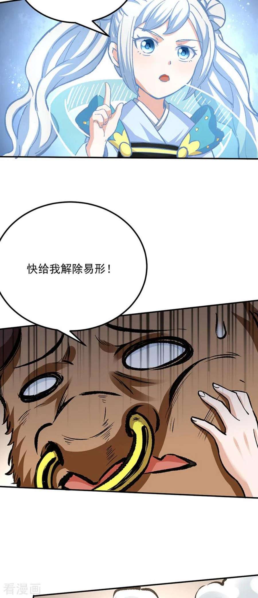 武道独尊422话 魔王杀阵